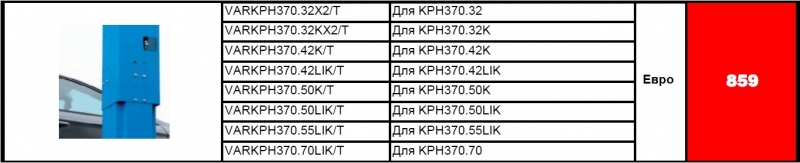 Удлинители с блоком управления на противоположной колонне